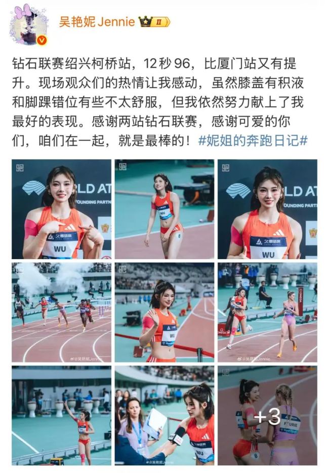 吳艷妮帶傷出戰(zhàn)并回應(yīng)“網(wǎng)紅”標簽 傷病不減拼搏精神