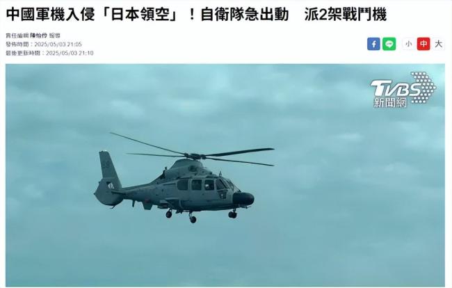 涉釣魚島,，臺灣網(wǎng)民怒了！