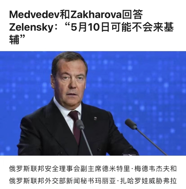 泽连斯基为何威胁外国领导人别去俄 阻止为普京捧场