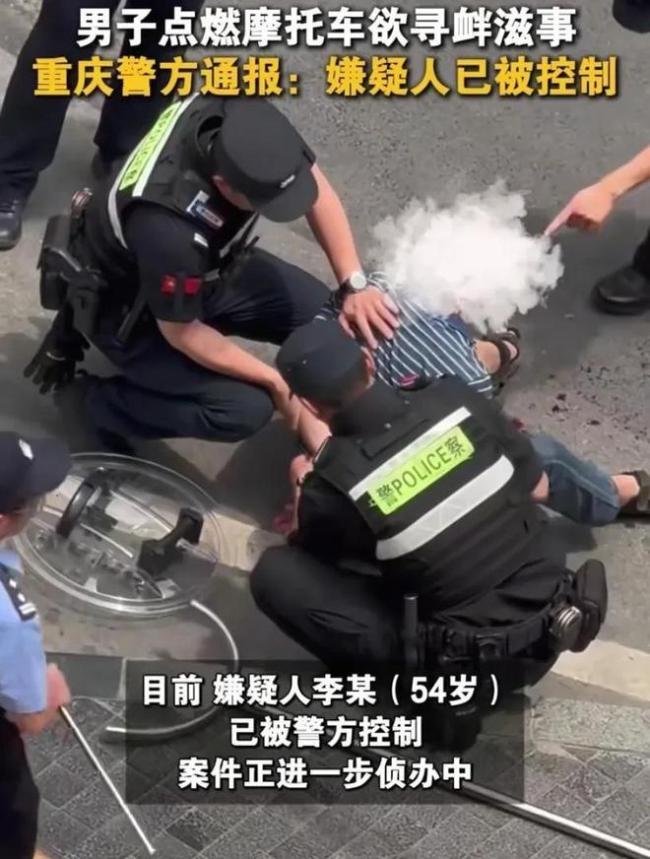 重庆男子街头伤人 警方发布通报 警民合力制服嫌疑人