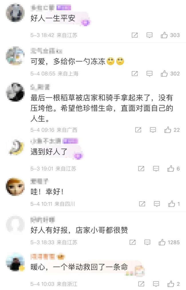 男子外賣備注要自殺，奶茶店主和騎手救下一條命