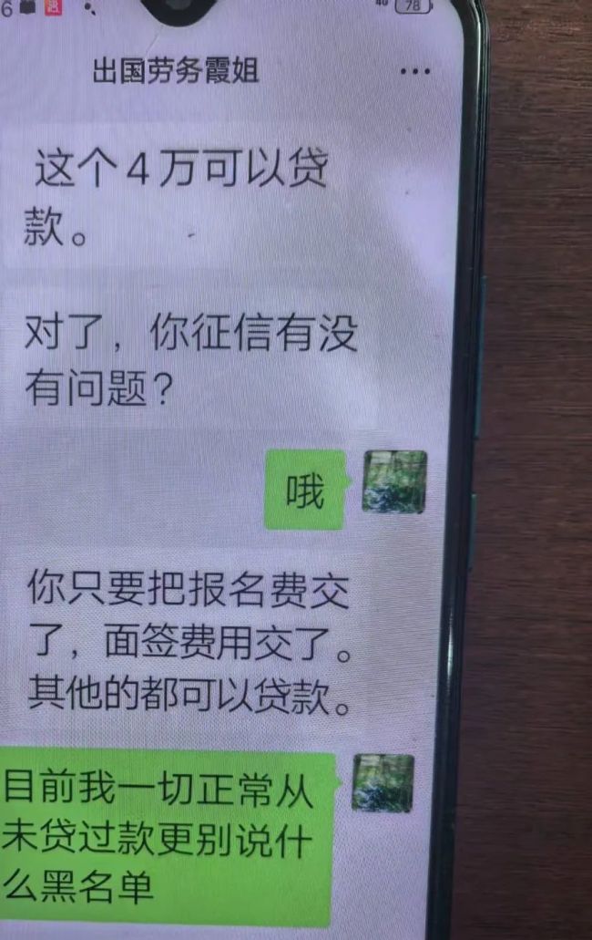 去以色列貼瓷磚,，日薪5000,？警方提醒
