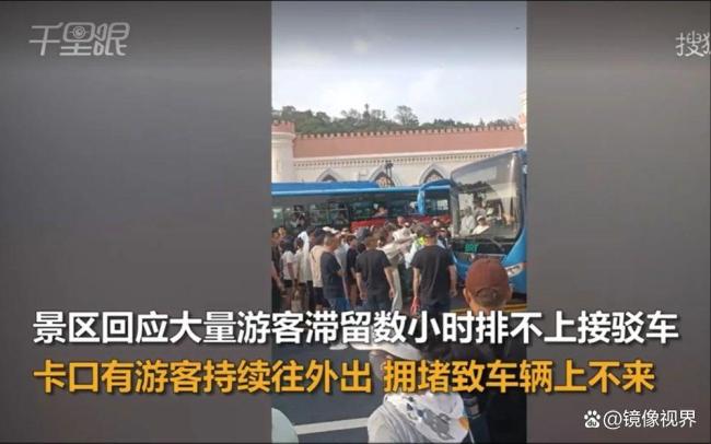 景區(qū)回應(yīng)大量游客凌晨等不到接駁車 假期高峰致?lián)矶?></a><h3 class=