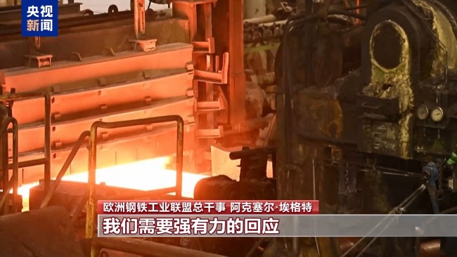 美關稅“大棒”打擊歐盟鋼鋁業的同時反噬自身