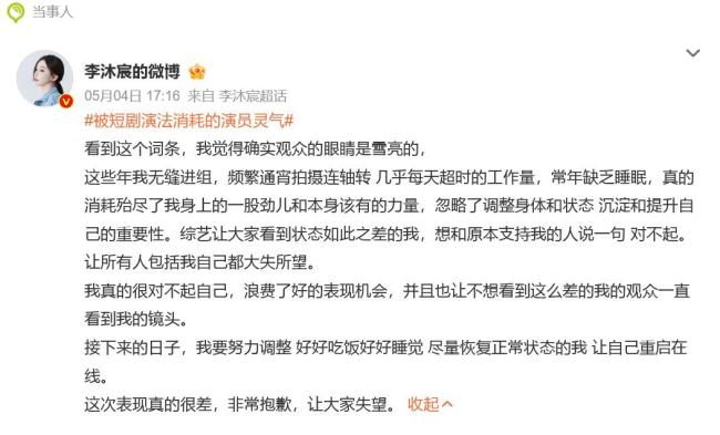 “短劇女王”道歉