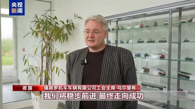 中國技術(shù)人員在德國造機車 讓百年德企煥發(fā)生機