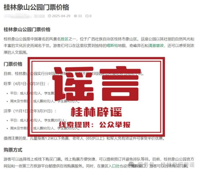 桂林象鼻山景區(qū)分時段計費,？假