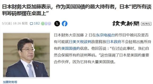 日美貿(mào)易裂痕加劇 日本亮出“金融核武器”
