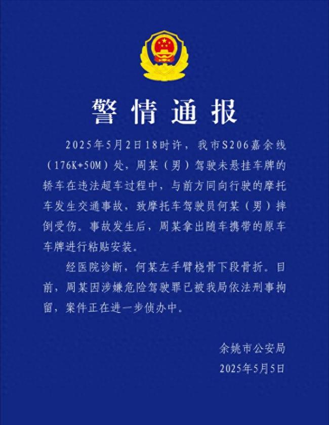 司機(jī)違法超車致交通事故被刑拘