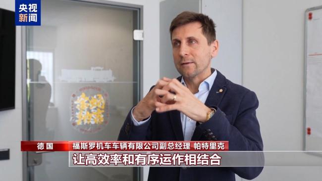 中國技術(shù)人員在德國造機車 讓百年德企煥發(fā)生機