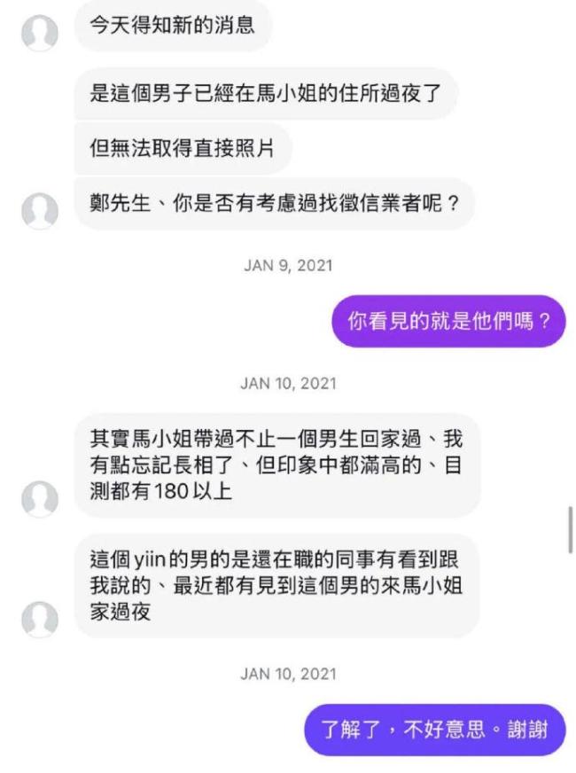 馬筱梅前夫硬剛張?zhí)m 風波再起
