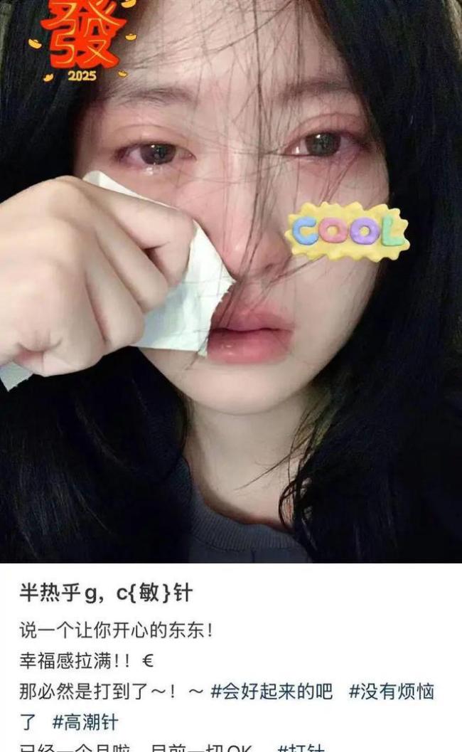 19歲女孩哭泣照被盜用到高潮針配圖 照片成噩夢開端