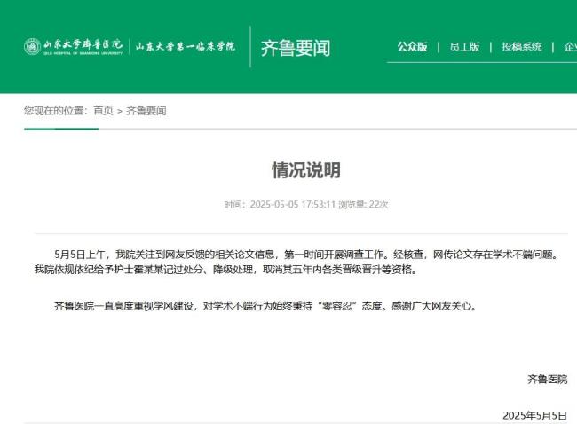 護(hù)士論文現(xiàn)男性確診子宮肌瘤