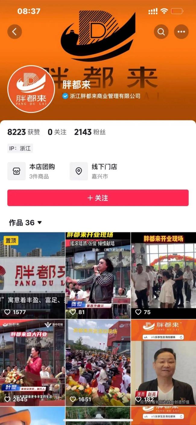 “三德子”趙亮發(fā)文道歉 澄清無商業(yè)合作