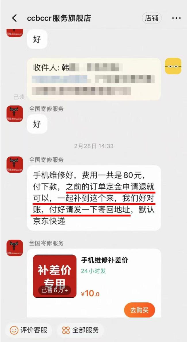 消費(fèi)者換手機(jī)電池疑遭套路 劣質(zhì)電池致?lián)p維權(quán)難