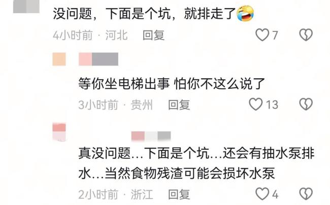安徽大妈将废水倒入电梯井 无知行为引发公共安全担忧