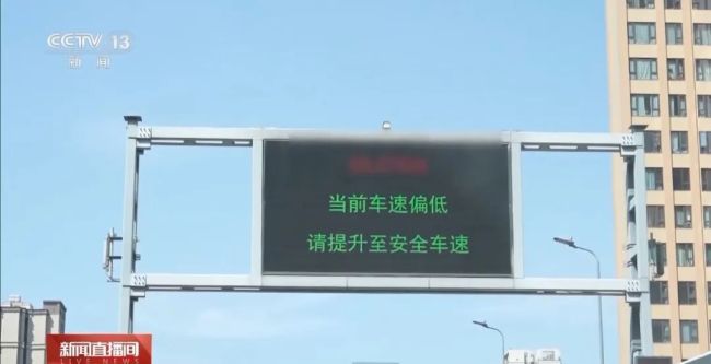 “龜速車”攔路引吐槽交警出手 嚴(yán)查低速行駛保暢通