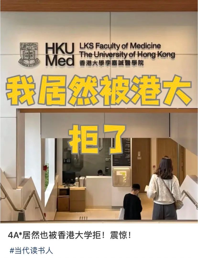 繼澳門高校之后,，港校開始“拉黑”內(nèi)地國際生 A-level考生遭冷遇
