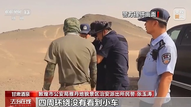勸止徒步羅布泊博主的派出所走紅：我國唯一一個“窯洞派出所”