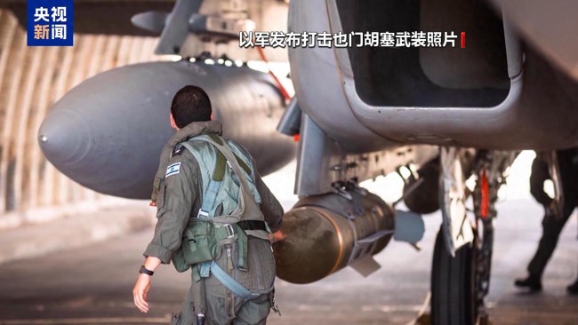 以媒：以空襲也門旨在回應(yīng)機(jī)場(chǎng)遭襲
