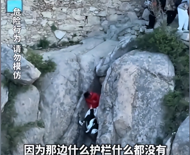 泰山兩游客翻越護(hù)欄險(xiǎn)墜崖，差點(diǎn)把命搭在泰山上