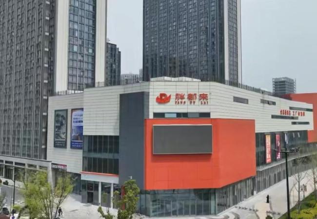 胖都來開業(yè)是否侵權(quán)胖東來 引發(fā)網(wǎng)友熱議