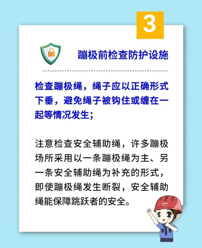 男子蹦极未系安全绳就跳了？回应来了 视频引发网友热议