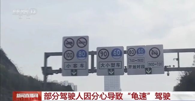 “龜速車”攔路引吐槽交警出手 嚴(yán)查低速行駛保暢通