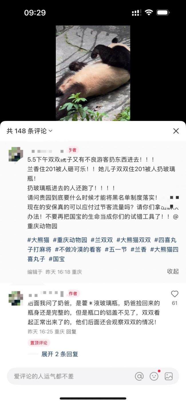 游客往大熊貓場館扔異物 園方回應：大熊貓暫時沒有異常