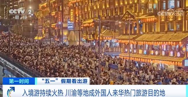 越来越多外国人到中国过五一 体验中国文化魅力