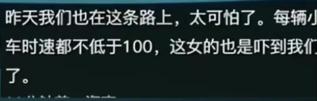 女子騎電動車逆行上高速 驚險一幕引發(fā)關(guān)注