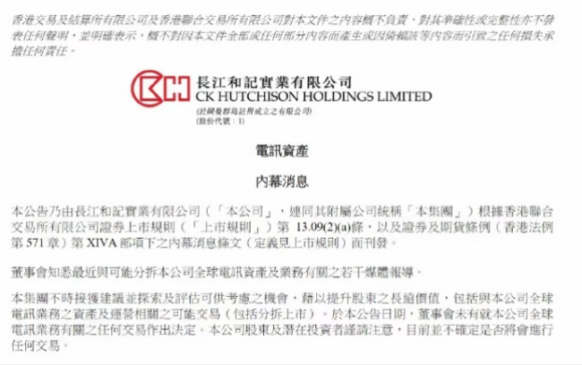 李嘉诚卖港口获批？外交部回应