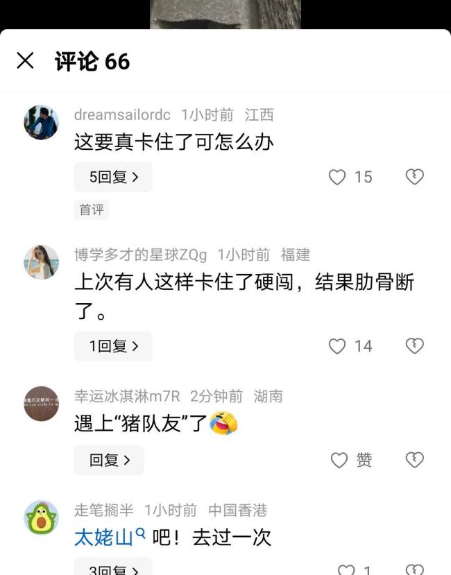 男子過“一線天”被卡 肚子磨破皮 朋友笑到扶墻