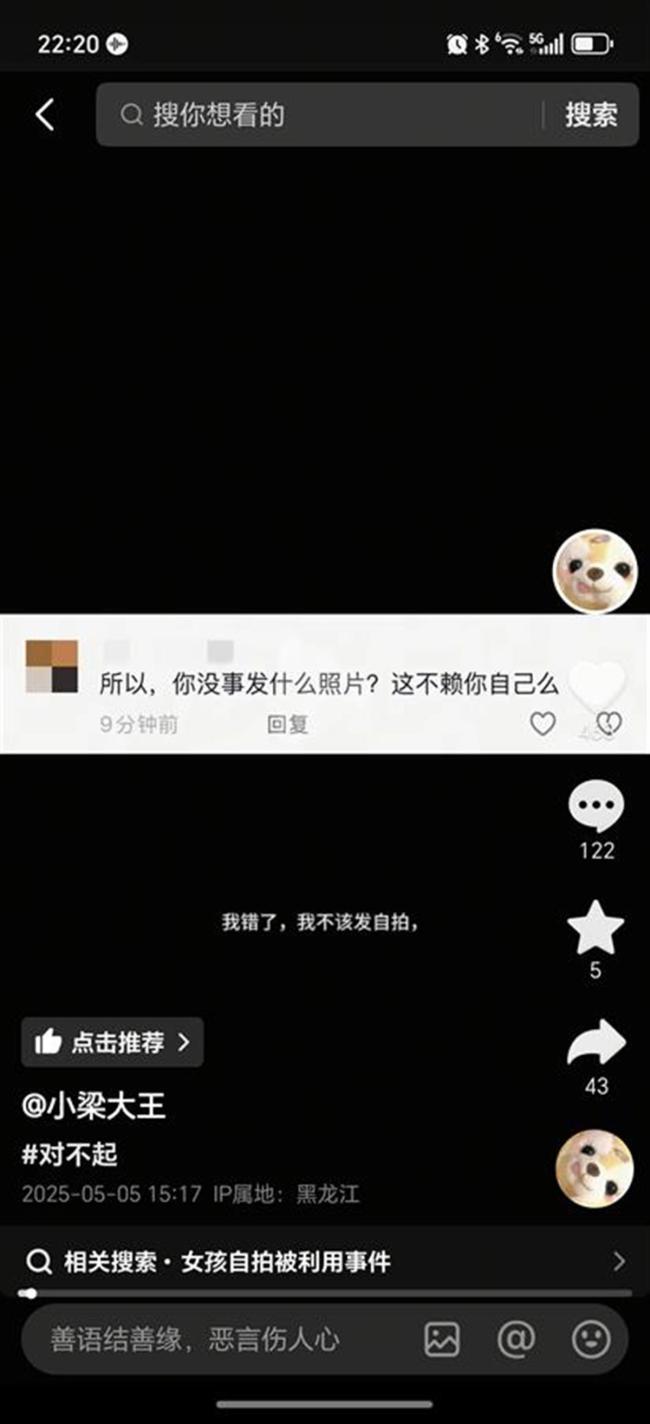 被高潮針盜圖19歲女生稱將去派出所反映 兩年維權(quán)路艱難