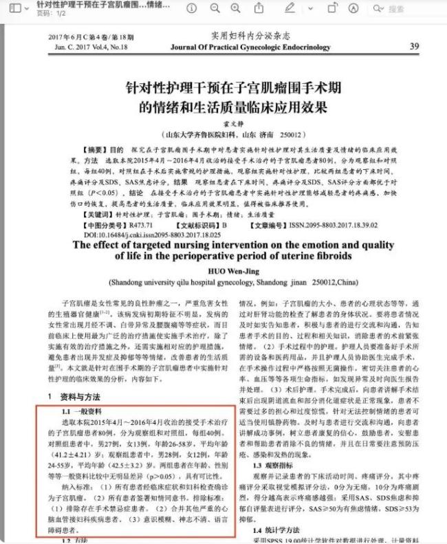 醫(yī)學(xué)論文怎能雌雄不辨 學(xué)術(shù)審核機制嚴(yán)重缺失