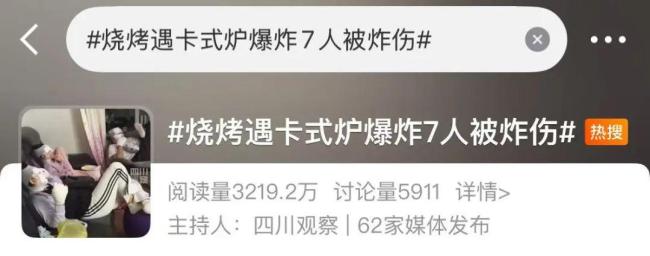 7人野外燒烤被卡式爐炸傷