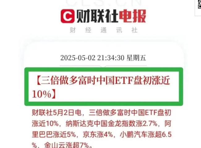 A股節(jié)后第一天高開 全球市場狂歡助力