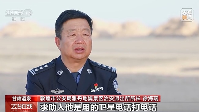 勸止徒步羅布泊博主的派出所走紅：我國唯一一個“窯洞派出所”