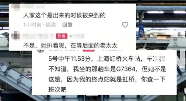 官方回應(yīng)上海虹橋站有旅客扒列車門 實為乘客身體不適被夾