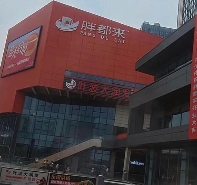 “德子土鸡”实际商标为“德子土” 赵亮直播带货引争议