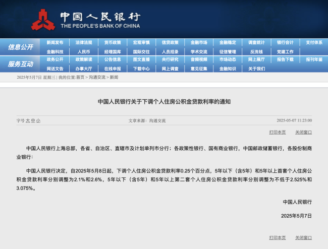 DeepSeek算房貸