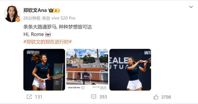 鄭欽文更新社媒：條條大路通羅馬，種種夢想皆可達