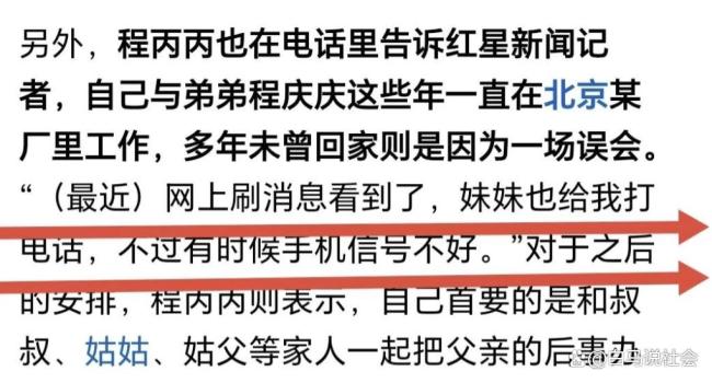 河南失聯(lián)兩兄弟和妹妹有聯(lián)系 十年心結(jié)難解