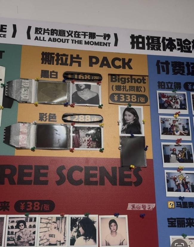 撕拉片憑什么賣300多一張 明星同款大頭照風(fēng)靡