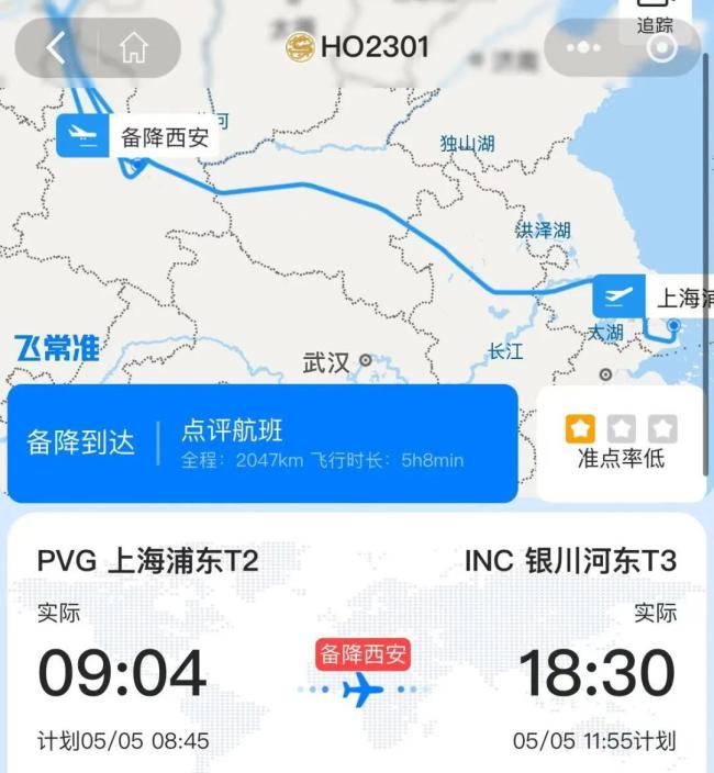 親歷者講述客機(jī)觸地復(fù)飛備降 驚險瞬間回憶