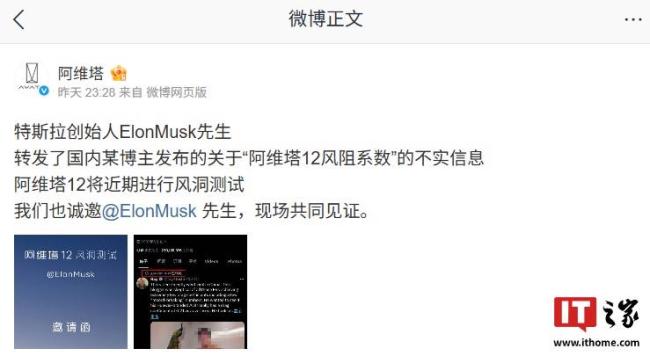 阿維塔 馬斯克