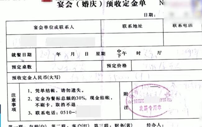 酒店經(jīng)理私吞4.5萬婚宴款 偽造賬戶詐騙多人