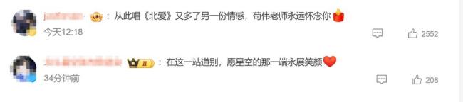 張杰發(fā)長文悼念“老大”茍偉,，茍偉和疾病抗爭了好多年