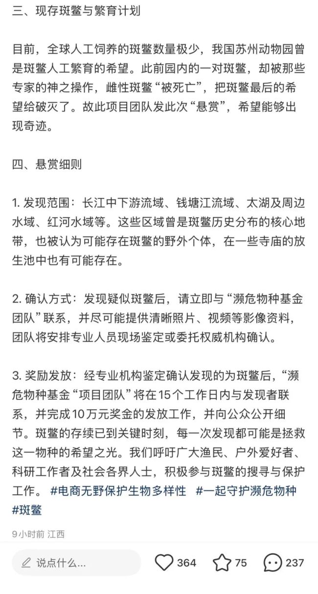 懸賞10萬尋找“全國僅剩1只”的斑鱉 比大熊貓更瀕危