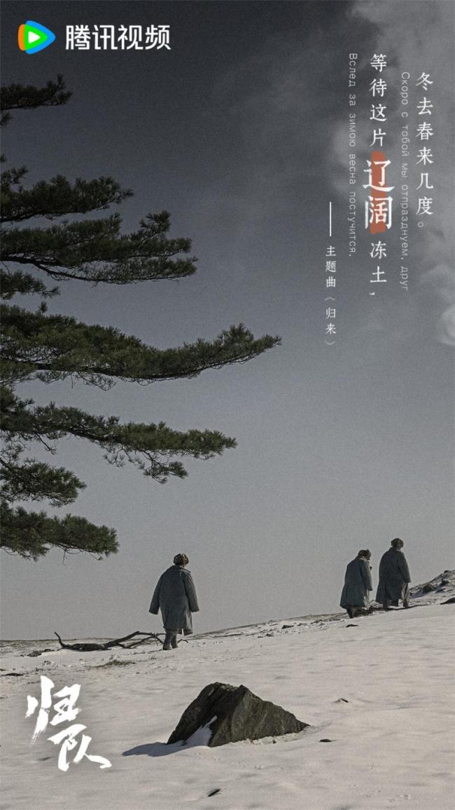 周深中俄雙語獻唱《歸隊》主題曲 致敬家國英雄
